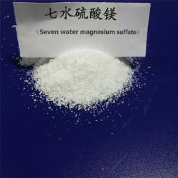 七水硫酸镁