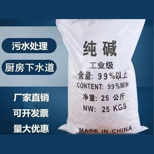 纯碱