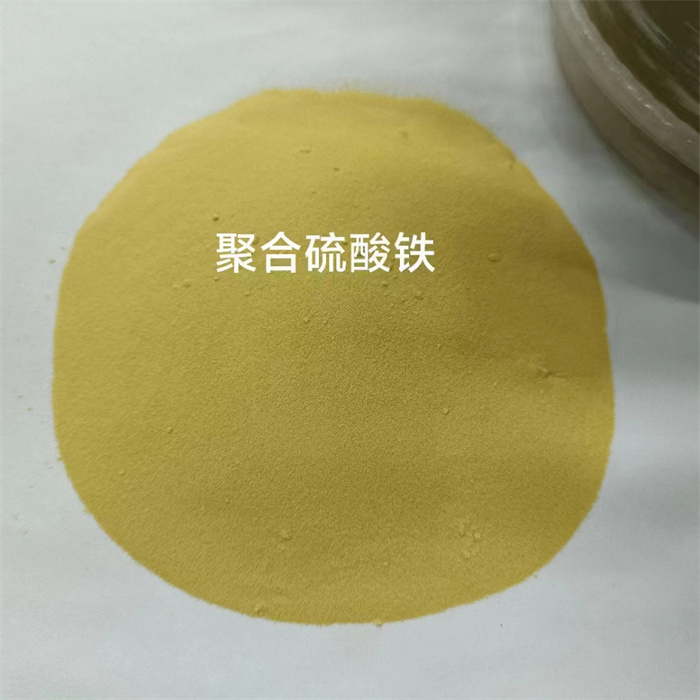 聚合硫酸铁