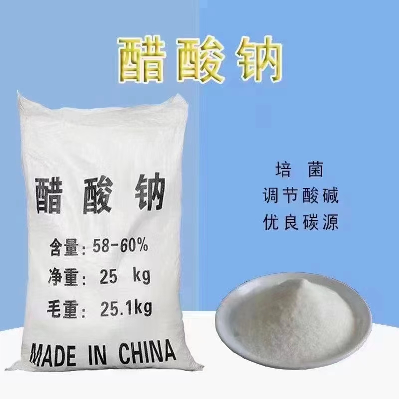 污水处理用碳源