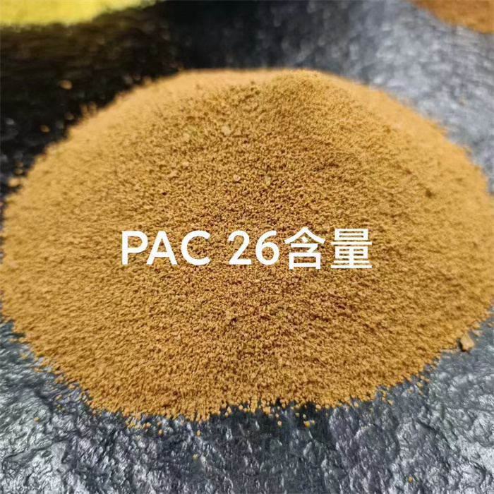 聚合氯化铝