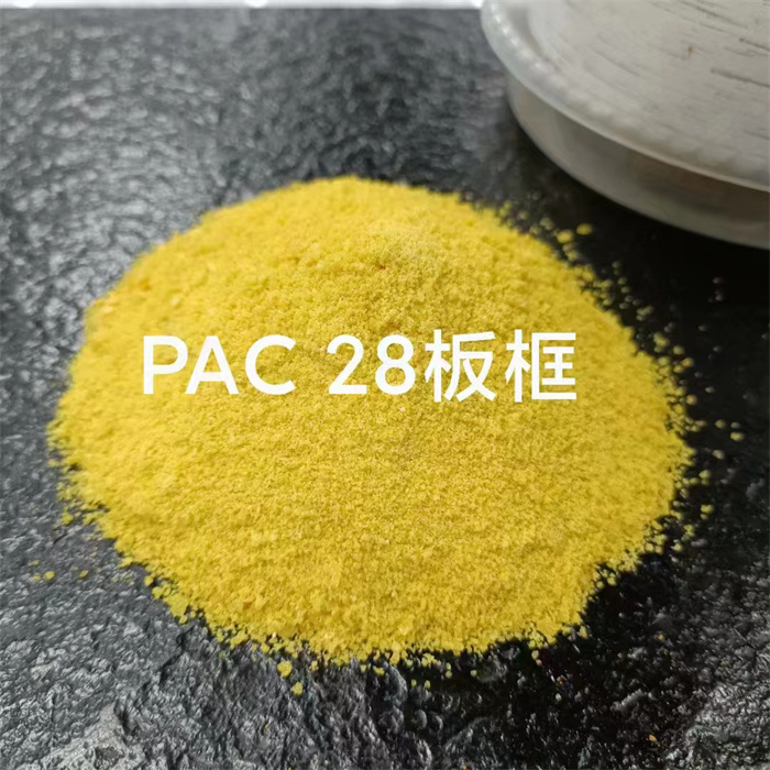聚合氯化铝