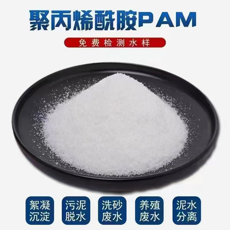 聚丙烯酰胺