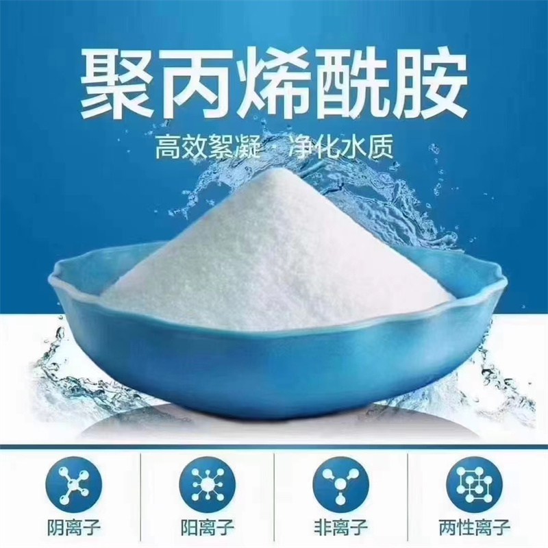聚丙烯酰胺